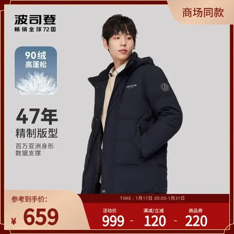 波司登正品爆款可脱帽冬季加厚保暖休闲百搭经典冬装外套羽绒服男图片