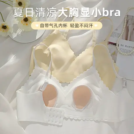 无痕纯色兔耳杯带气孔内衣女无钢圈薄款舒适大胸显小夏日凉感文胸图片