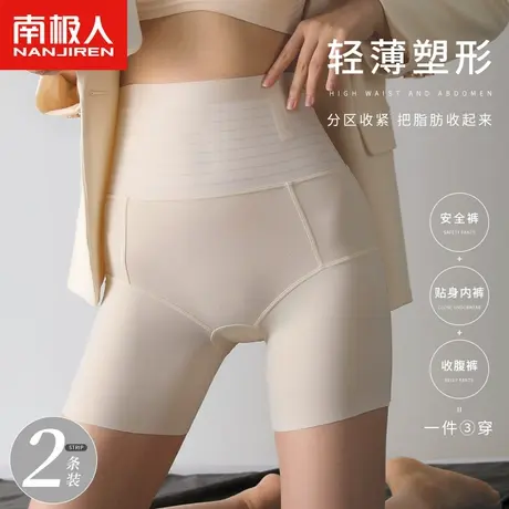 南极人高腰收腹提臀安全内裤女收小肚子强力塑形翘臀收胯束腰塑身图片