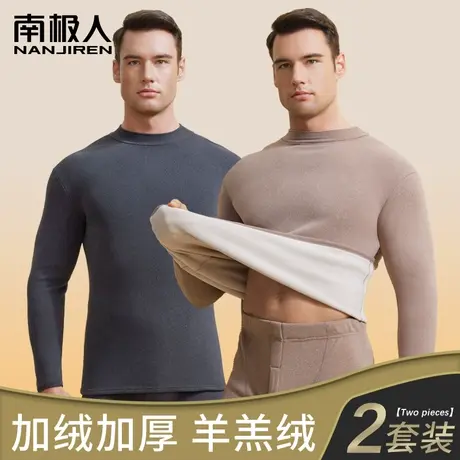中高领男士保暖内衣套装加绒加厚冬季抗寒羊羔绒发热男款秋衣秋裤图片