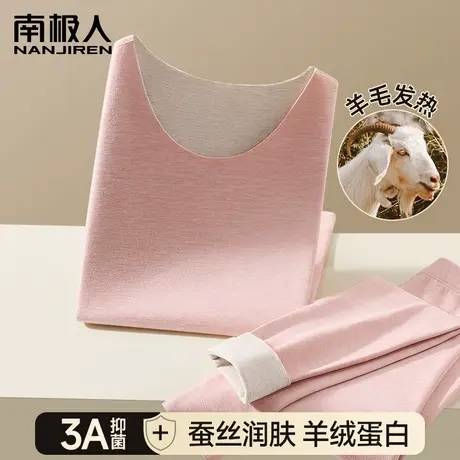 无痕保暖内衣女士羊毛蚕丝发热薄款加绒德37度恒温冬秋衣秋裤套装图片