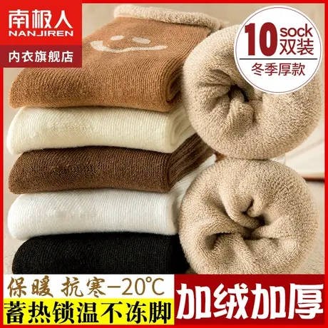 南极人袜子女月子加厚加绒春秋冬季地板长袜中筒日系可爱长筒冬天商品大图
