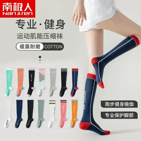 运动袜子女健身瑜伽袜跳绳肌能压缩压力瘦腿小腿袜专业中筒跑步袜商品大图