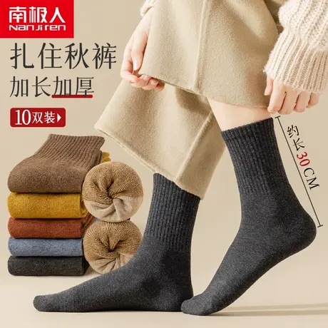 南极人堆堆袜子女秋冬中筒厚袜子加厚加绒毛圈袜女款白色长袜女生商品大图