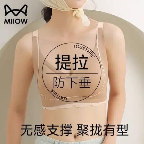 猫人提拉无痕内衣女小胸聚拢收副乳提拉防下垂无钢圈调整型文胸罩图片
