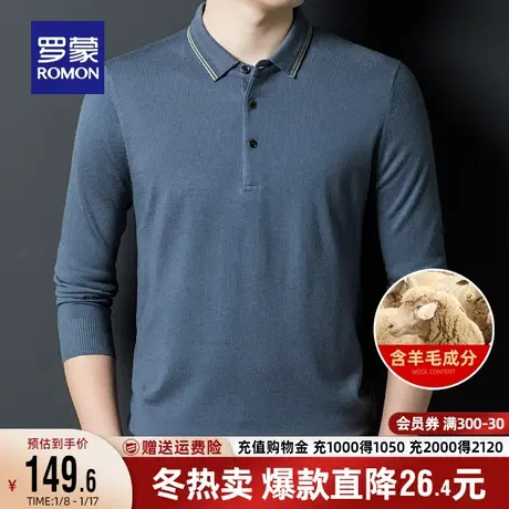 【含羊毛】罗蒙男士撞色翻领针织衫2023秋季时尚休闲纯色保暖毛衣商品大图