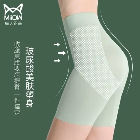 猫人高腰翘臀塑形收跨提臀收腹裤强力收小肚子产后收肚收腰安全裤图片