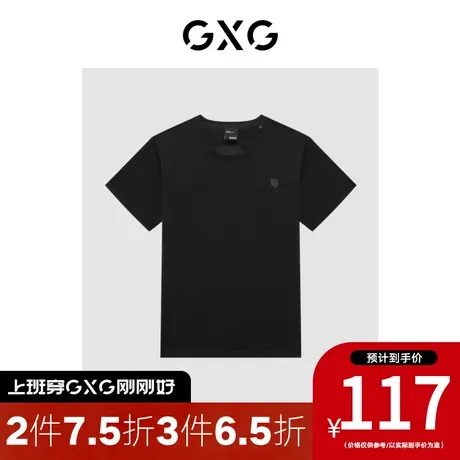 GXG男装[新尚]商场同款轻生活系列黑色基础短袖T恤2023年春季新品图片