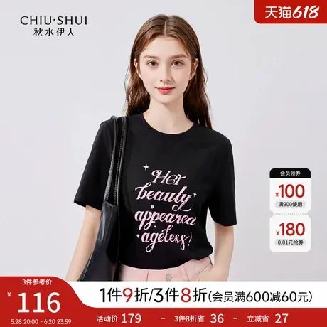 秋水伊人简约百搭白色纯棉T恤2025年夏季新款女正肩显瘦短袖上衣图片