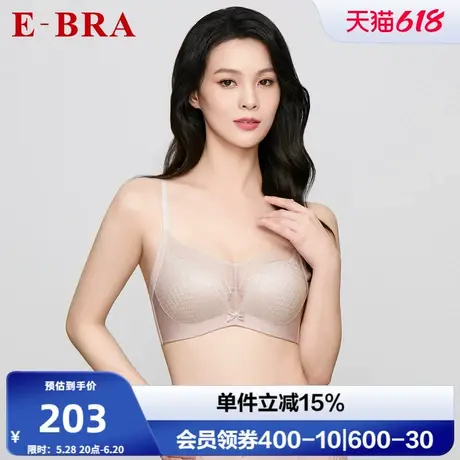 安莉芳旗下E-BRA几何网纱透气文胸女士小胸聚拢无钢圈内衣KB00271商品大图