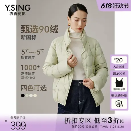 衣香丽影立领轻薄羽绒服女短款2024冬装新款保暖防风90绒绿色外套图片