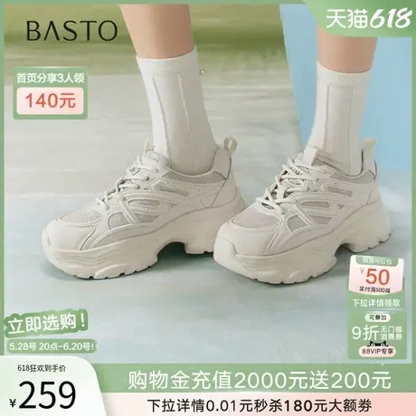 百思图2025春夏商场新款百搭厚底增高运动老爹鞋女休闲鞋BG340AM5商品大图