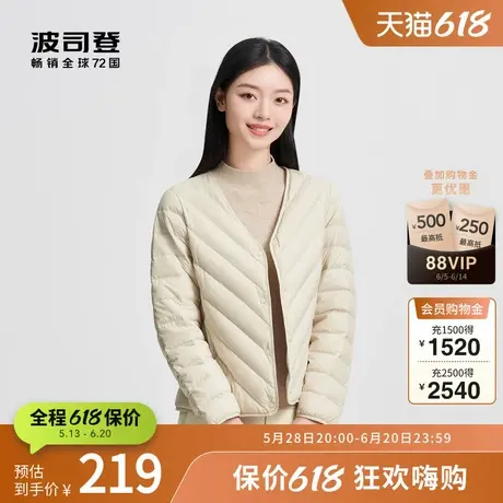 波司登奥莱女居家叠穿V领显瘦内胆舒适羽绒服短外套图片
