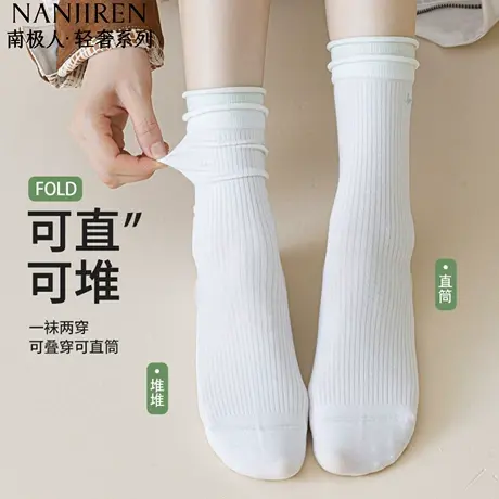南极人袜子女款中筒袜纯棉夏季长袜女士秋冬款堆堆袜白色长筒袜子图片