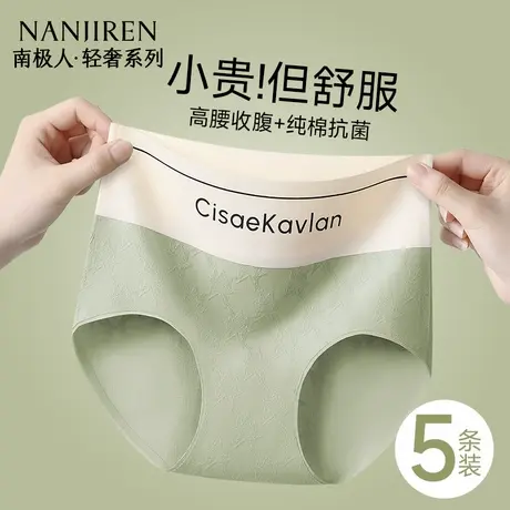 南极人内裤女士纯棉抗菌全棉透气高腰无痕收腹提臀三角短裤夏薄款图片