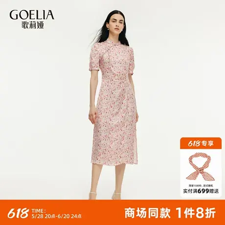 歌莉娅国风旗袍女夏季2025新款樱花粉气质新中式连衣裙1C3R4K14F商品大图