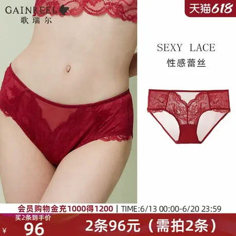 歌瑞尔2025新款性感纯欲蕾丝贴身内裤女中腰红色亲肤舒适平角裤图片