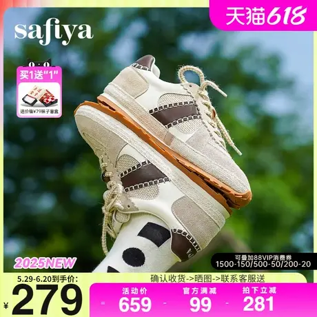 Safiya索菲娅2025撞色编织休闲透气百搭复古薄底德训鞋阿甘鞋女款图片