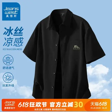GV真维斯抗皱防晒衬衫男款短袖夏季凉感透气免烫易打理速干衬衣C商品大图