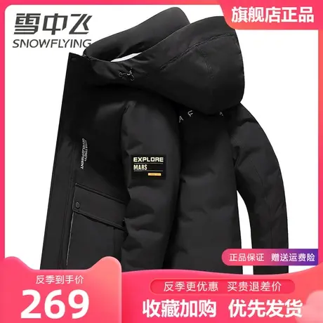 雪中飞羽绒服男保暖款国潮流短款时尚帅气男士工装厚外套帅气图片