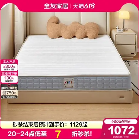 全友家居0胶水护脊1米3弹簧床垫硬垫子卧室单人1.2米床垫厚20cm商品大图