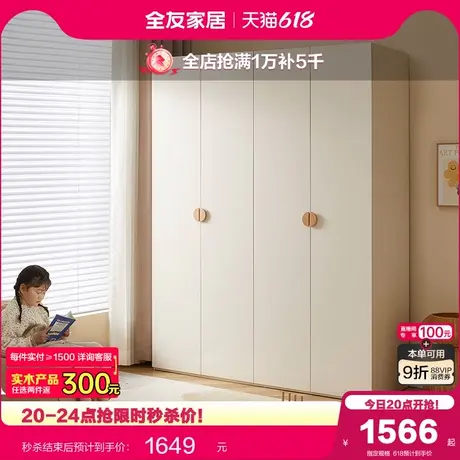 政府补贴全友家居现代简约儿童衣柜卧室储物男孩女孩四门衣橱柜子商品大图