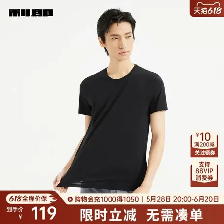 利郎奥莱棉混纺短袖纯色T恤男2025秋新款休闲圆领男装打底衫上衣图片