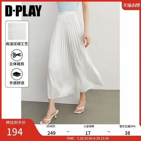 DPLAY2025夏季新款白色法式气质半身裙女高级感垂感显瘦气质长裙图片