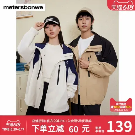 美特斯邦威夹克男春季新款男女同款户外休闲潮酷百搭拼接撞色外套图片