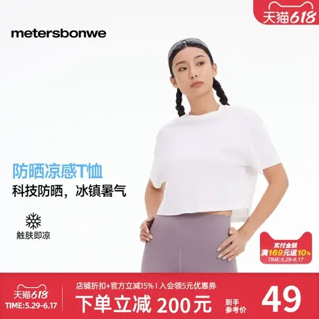 美特斯邦威女立体分割箱型短袖T恤舒适圆领时尚百搭防晒凉感透气图片