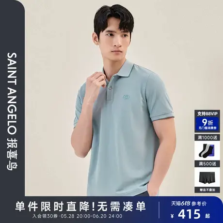 【进口蚕丝棉】报喜鸟夏季新款时尚商务休闲短袖POLO衫男图片