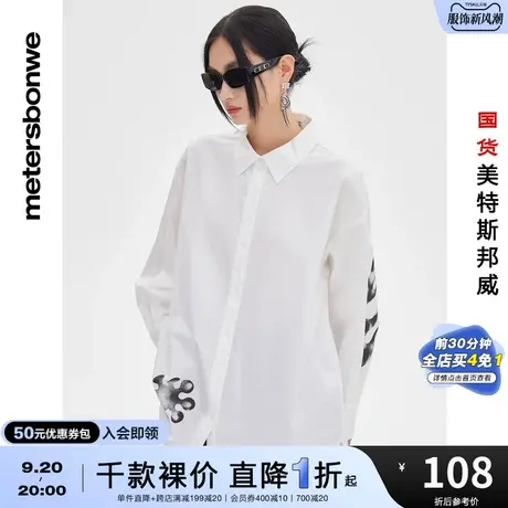 国货美特斯邦威衬衫女春夏前中印花衬衫宽松休闲时尚长袖衬衫图片
