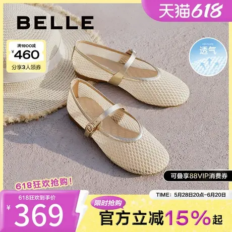 百丽女鞋度假一字带玛丽珍鞋新款网面透气平底浅口单鞋3X301BQ5图片
