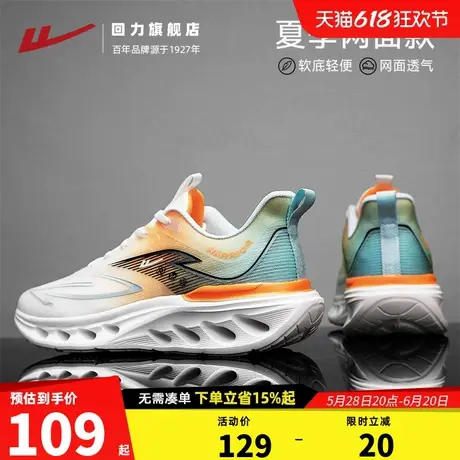 回力男鞋运动鞋2025新款夏季透气百搭休闲轻便软底缓震跑步鞋子男图片