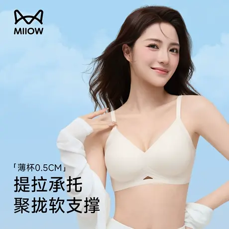 猫人内衣女夏薄款透气大胸显小胸聚拢收副乳防下垂无痕美背文胸罩商品大图