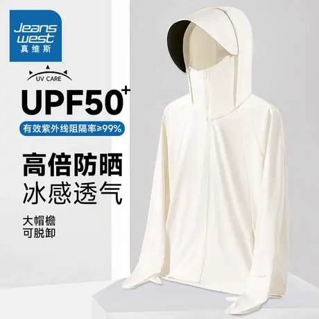 KMV真维斯拼接指尖防晒服女夏季新款冰丝凉感速干原纱防晒衣外套图片