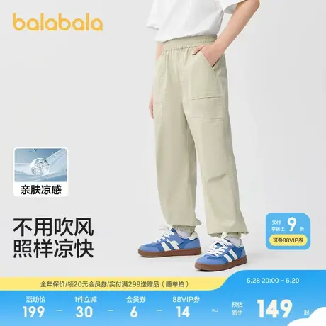 【商场同款】巴拉巴拉童装儿童裤子2025夏季长裤男童速干凉感舒适图片