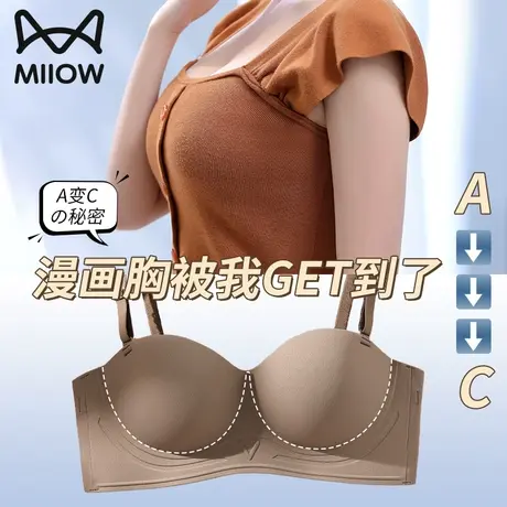 猫人无痕内衣女小胸聚拢显大加厚无钢圈圆球半杯无肩带调整型文胸图片