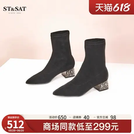 星期六英伦风弹力靴冬季新款女靴尖头粗跟瘦瘦短靴单靴SS24116541图片