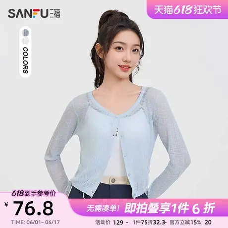 三福开衫2025新款春季侧抽绳设计圆领披肩休闲短款上衣女装497823图片