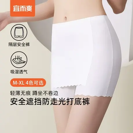 宜而爽新款女中高腰锦纶安全冰丝凉感打底裤柔软透气安全裤2条装商品大图