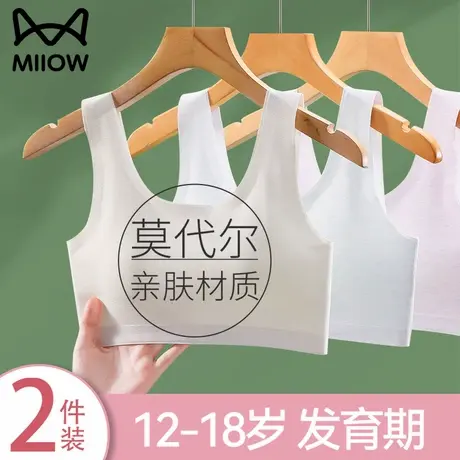 猫人女学生内衣少女文胸初高中女孩发育期青春期青少年二阶小背心商品大图