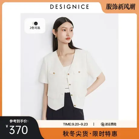 迪赛尼斯2023秋季新款V领短袖上衣高级感通勤小香风纯色短外套女图片