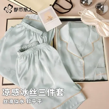 都市丽人冰丝睡衣女款夏季薄款2025新款短袖长裤家居服三件套装图片