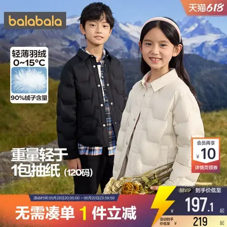 巴拉巴拉儿童羽绒服男童女童外套冬装新款童装中大童宝宝轻薄内胆商品大图