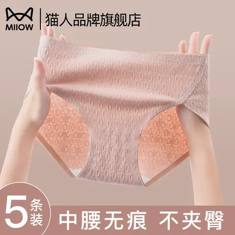 猫人内裤女士纯棉中腰无痕透气高开叉不勒腿亲肤裸感女纯棉三角裤商品大图