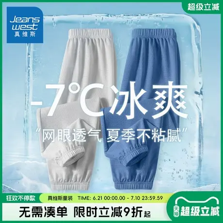 真维斯童装男童防蚊裤儿童2025新款凉感冰丝裤男大童夏季速干裤子图片