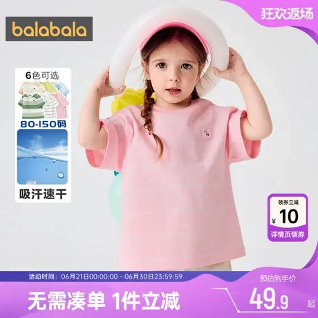 巴拉巴拉宝宝短袖t恤男童女童条纹上衣夏季新款童装儿童纯棉潮孩商品大图