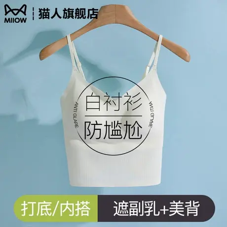 猫人吊带背心女2025新款无痕冰丝带胸垫文胸一体白色内搭打底上衣商品大图