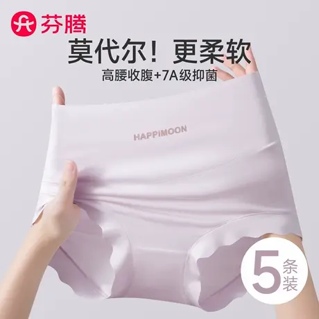 芬腾莫代尔内裤女士无痕高腰收腹2025新款纯棉档抗菌大码三角短裤商品大图